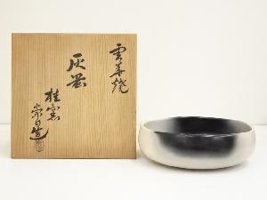 雲華焼　寄神崇白造　灰器（共箱）